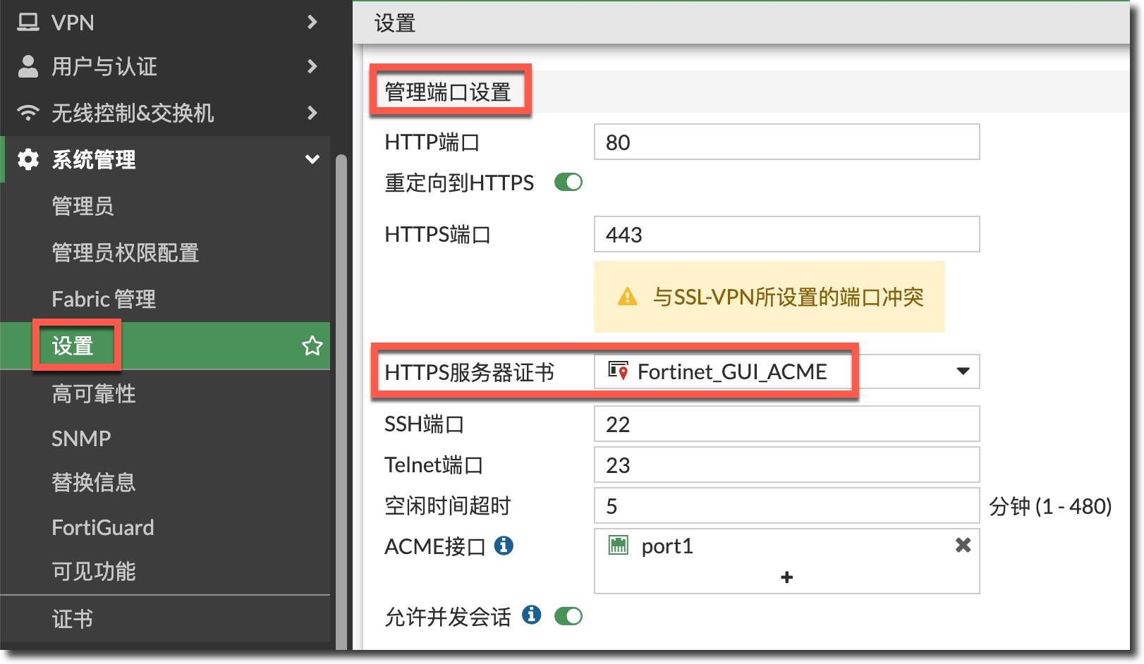 image-20240312161741112