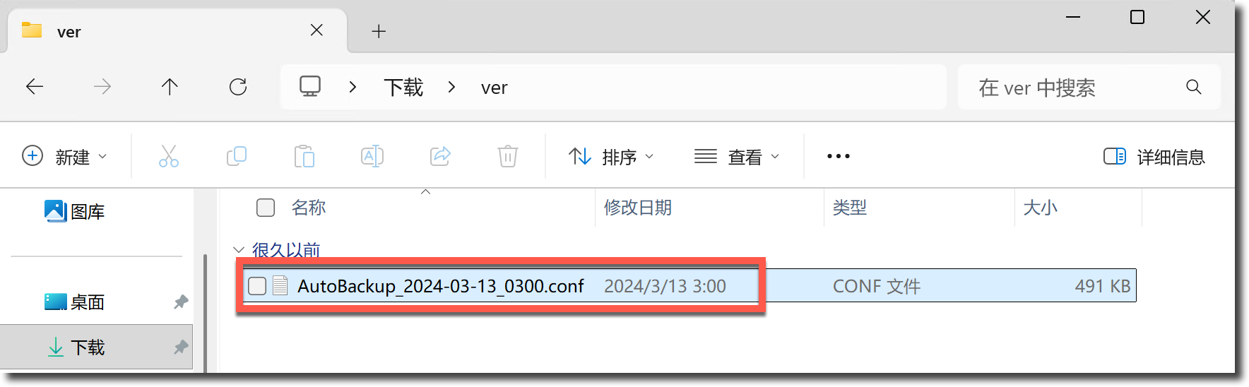 image-20240313161142749