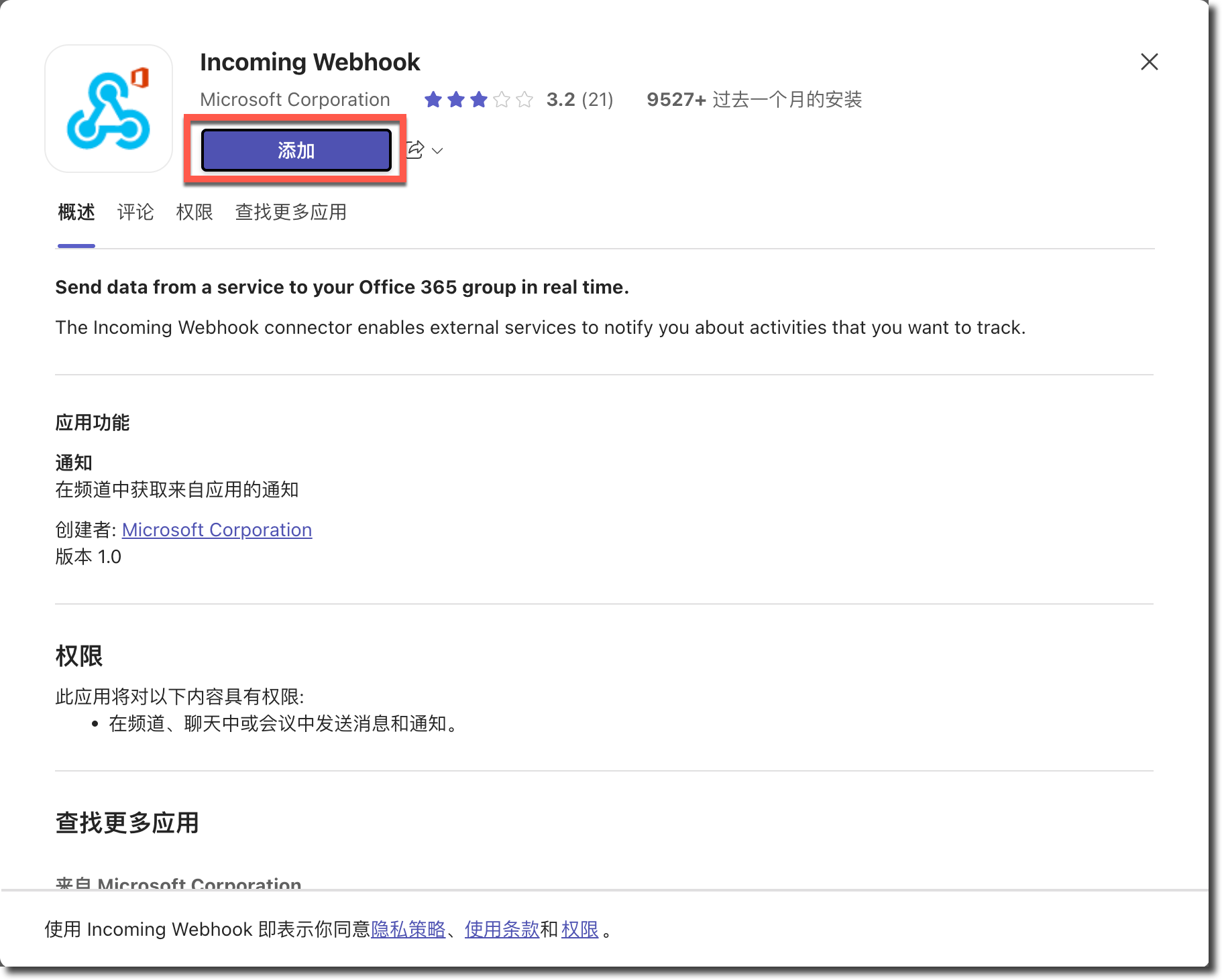 image-20240313163934083