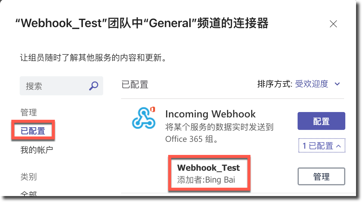 image-20240313164445881