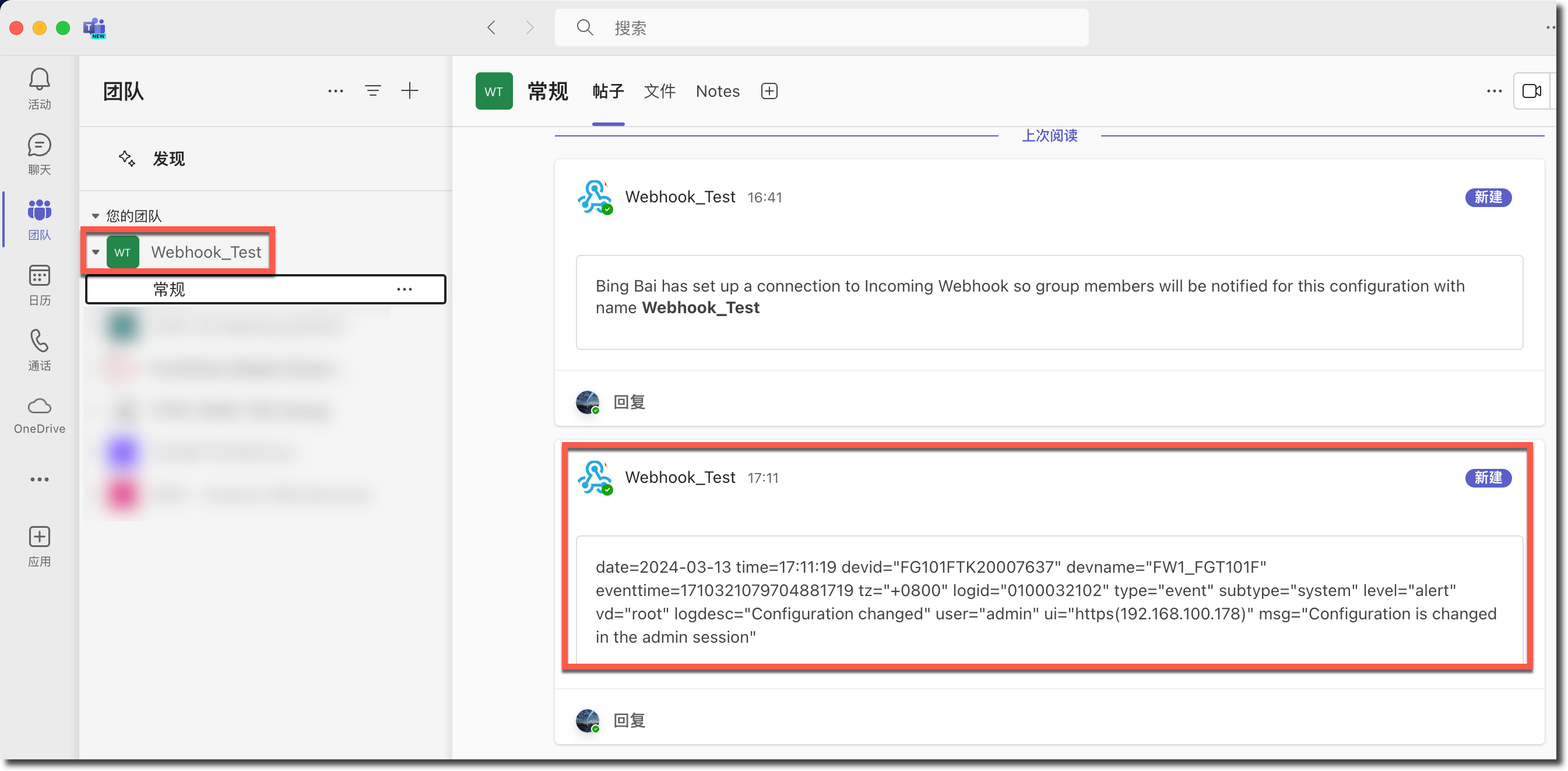 image-20240313171504292