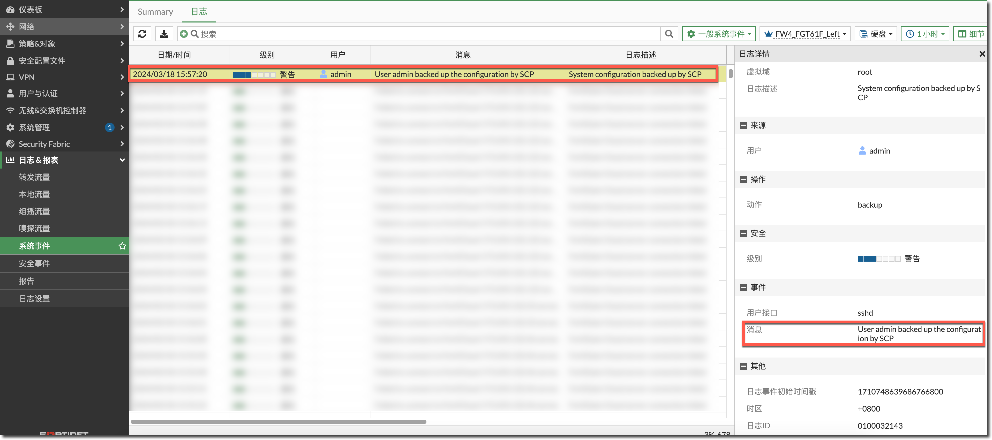 image-20240318160246030