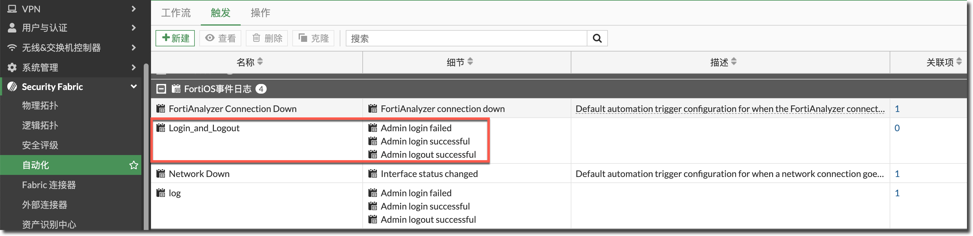 image-20240320173816599