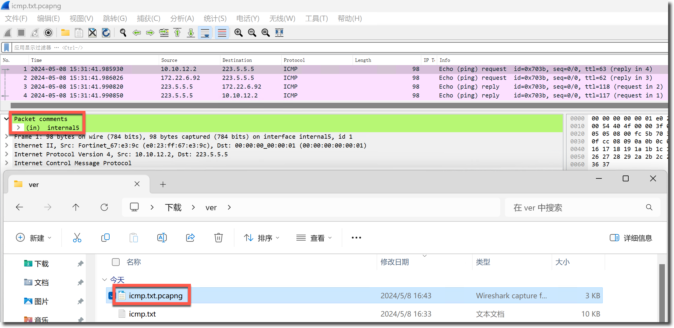 image-20240508164730108