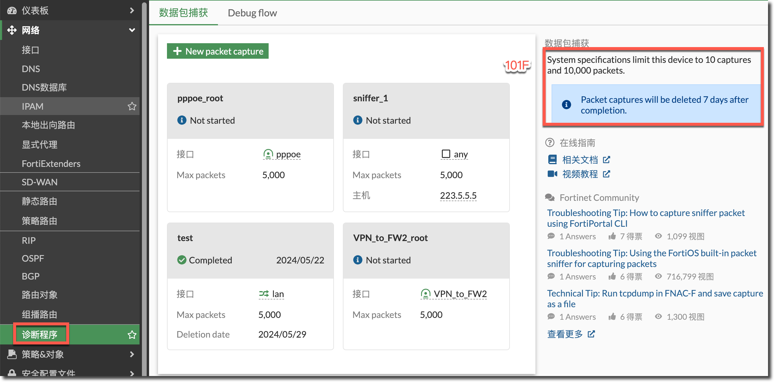 image-20240523101153646