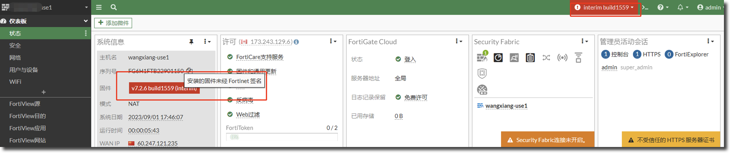 image-20241012155906173