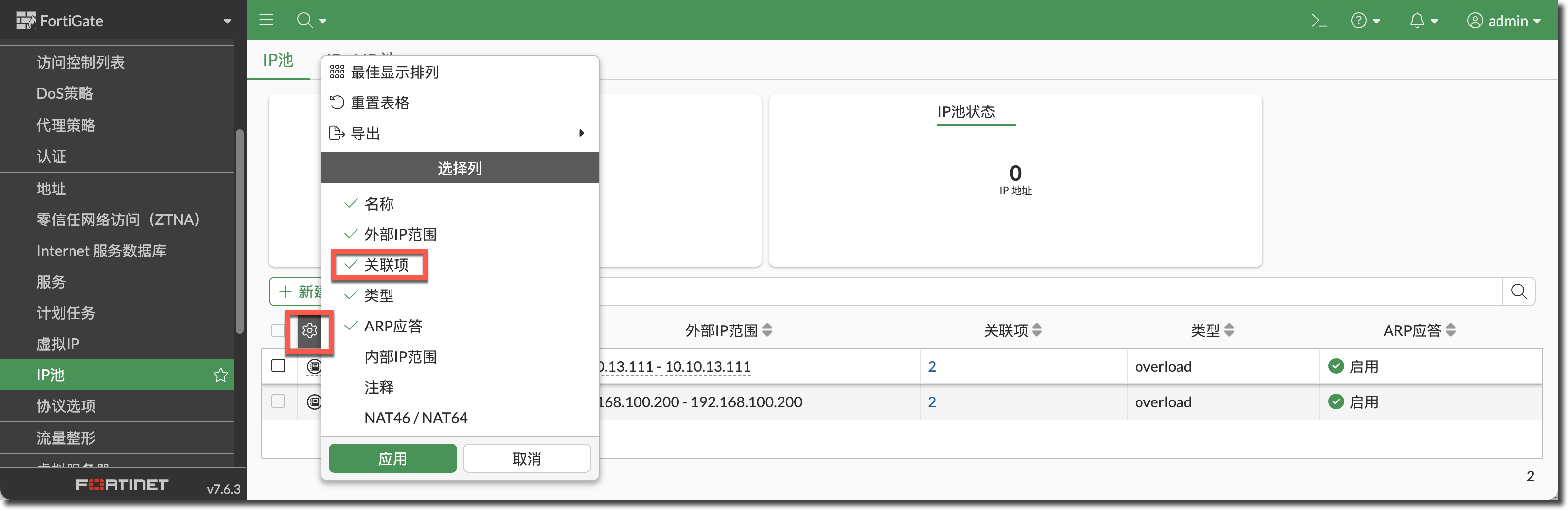 image-20250818162118278