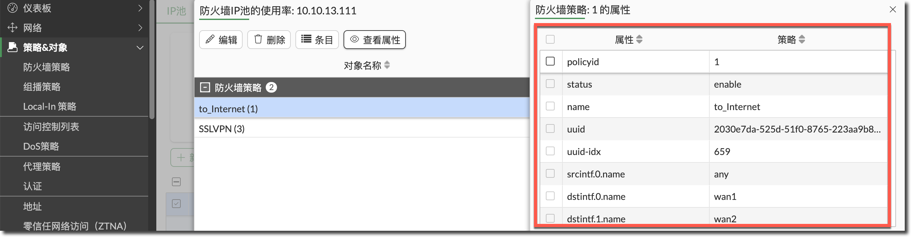 image-20250818163401045