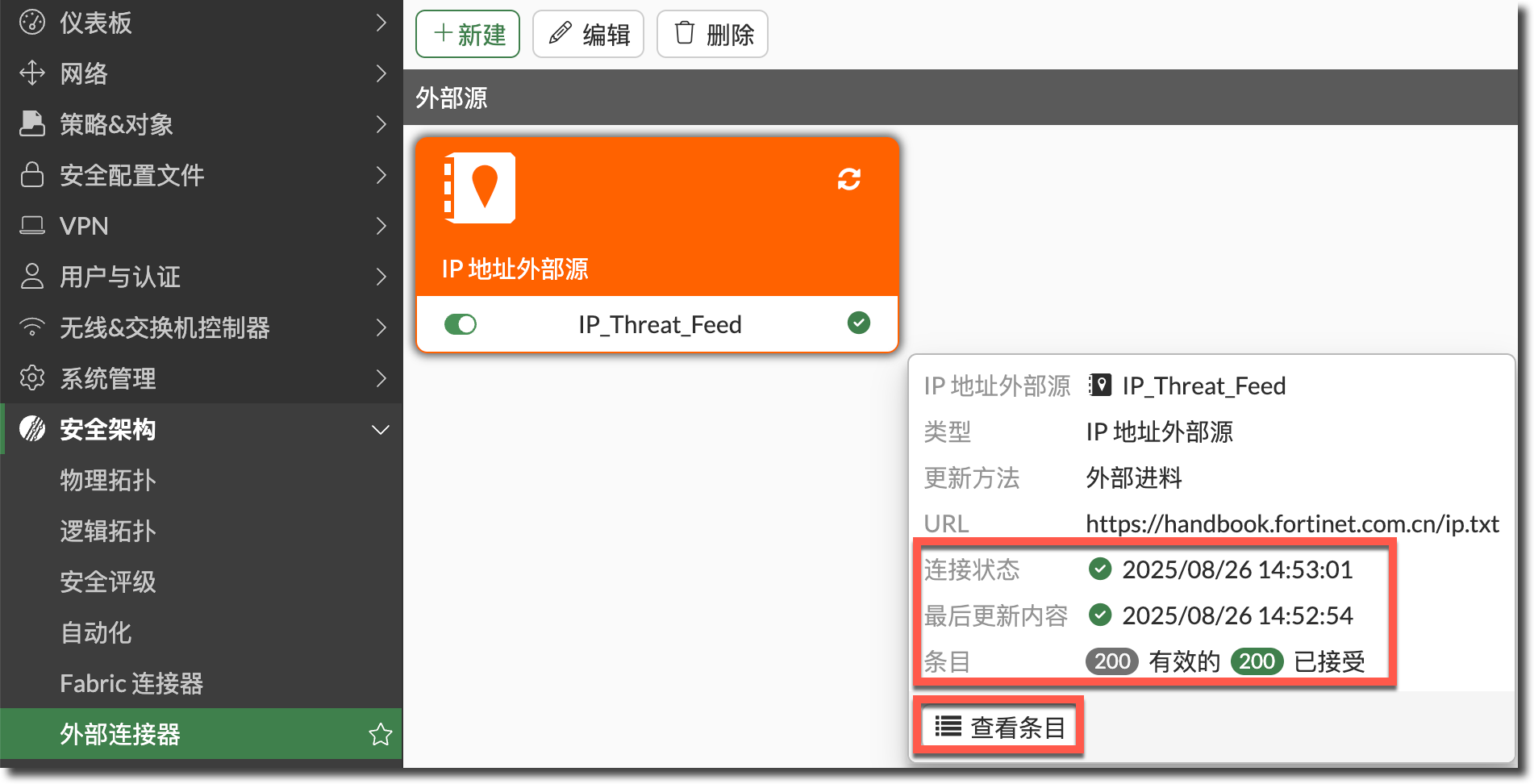 image-20250826145622995