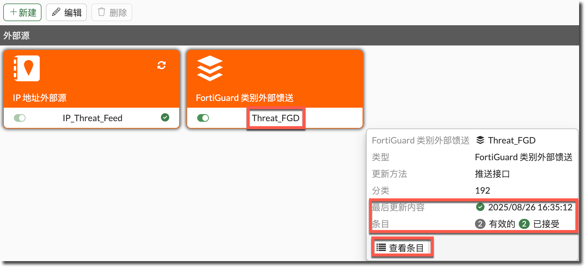 image-20250826163731836