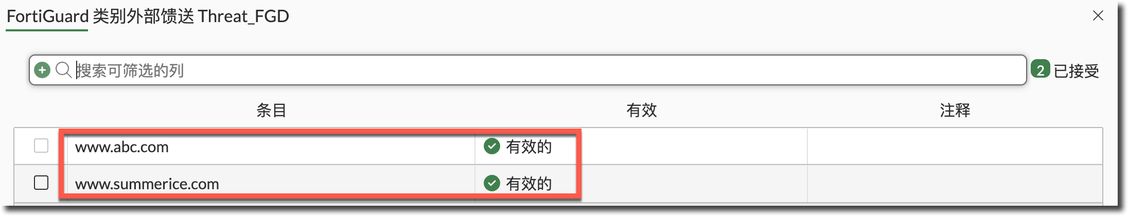 image-20250826163840794