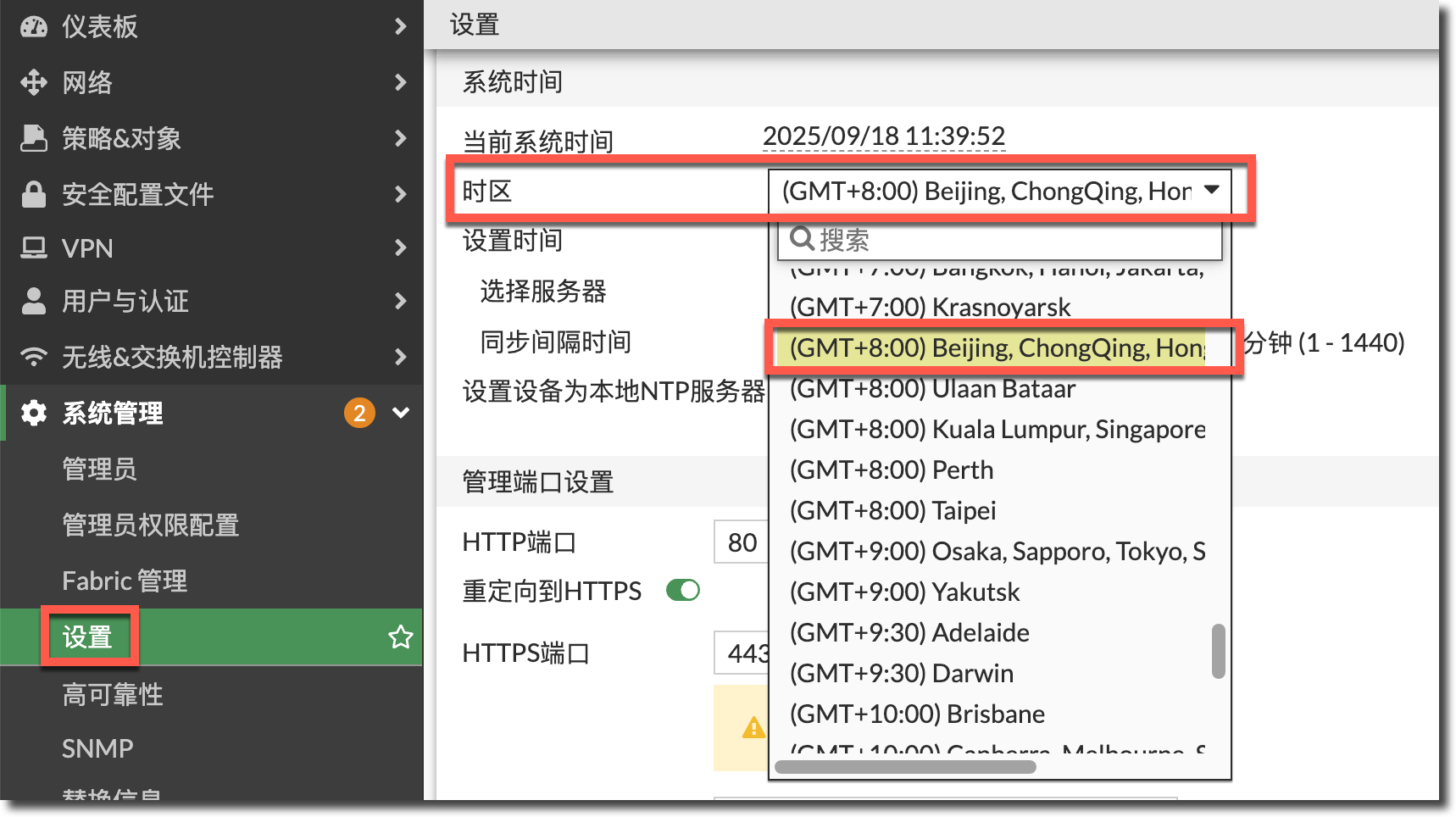 image-20250918140406701