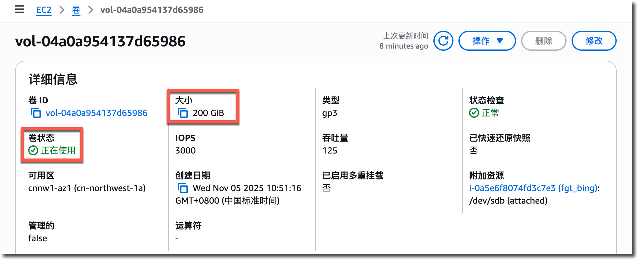 image-20251105111038276