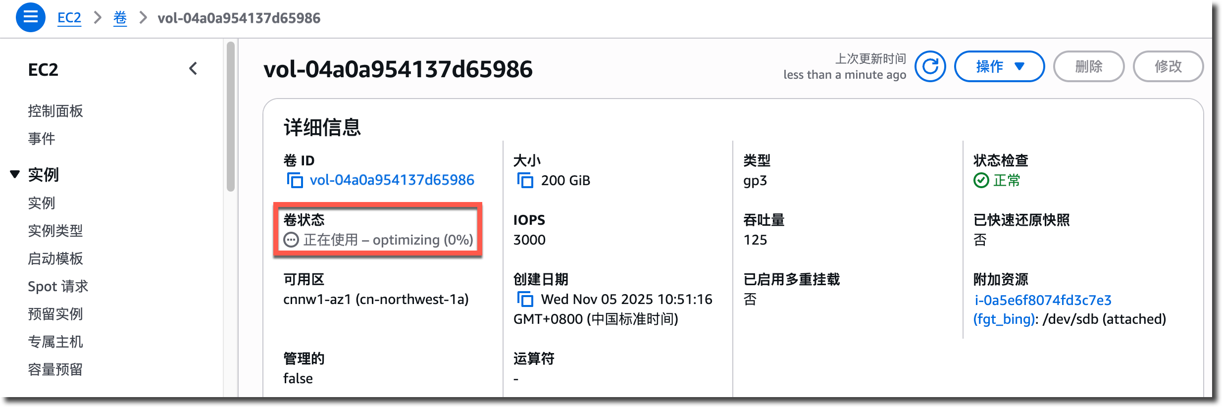 image-20251105111402393