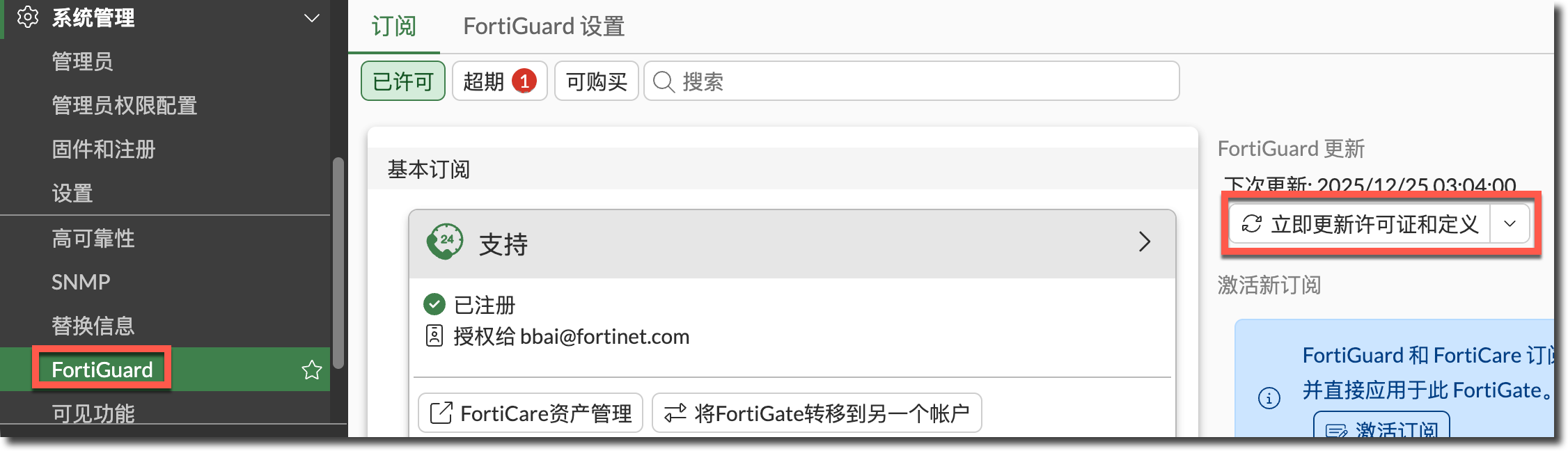 image-20251224152113861