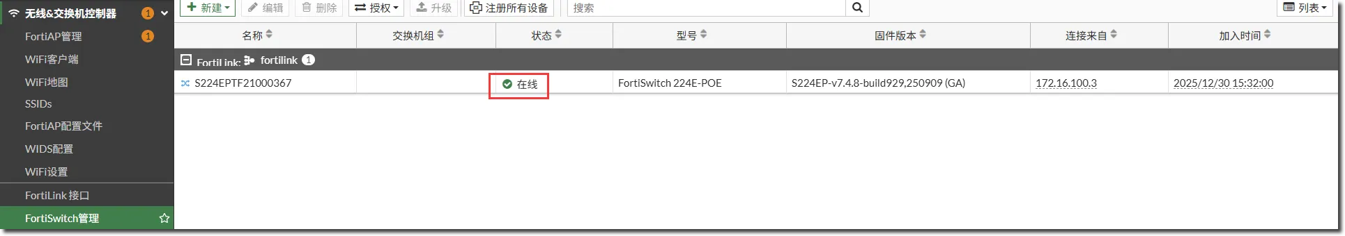 image-20251231164035044