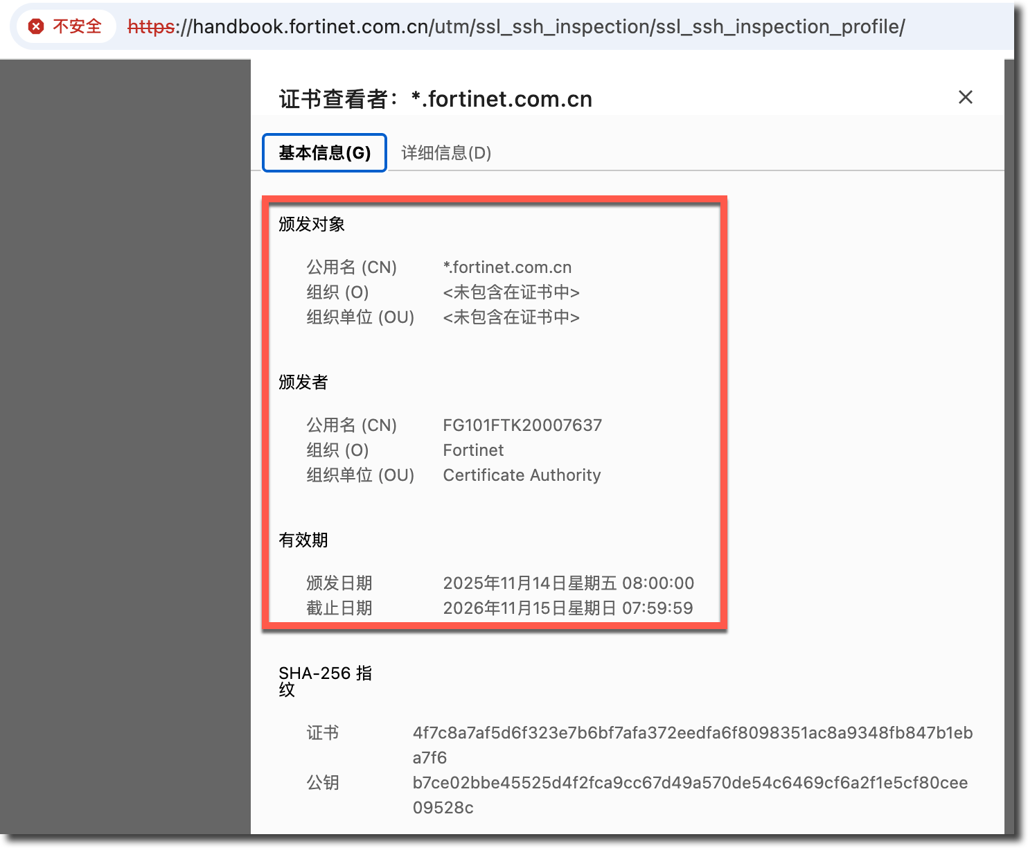 image-20260120160853809