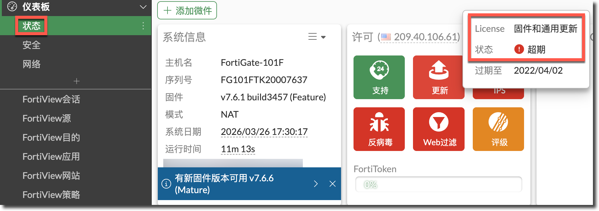 image-20260326163040