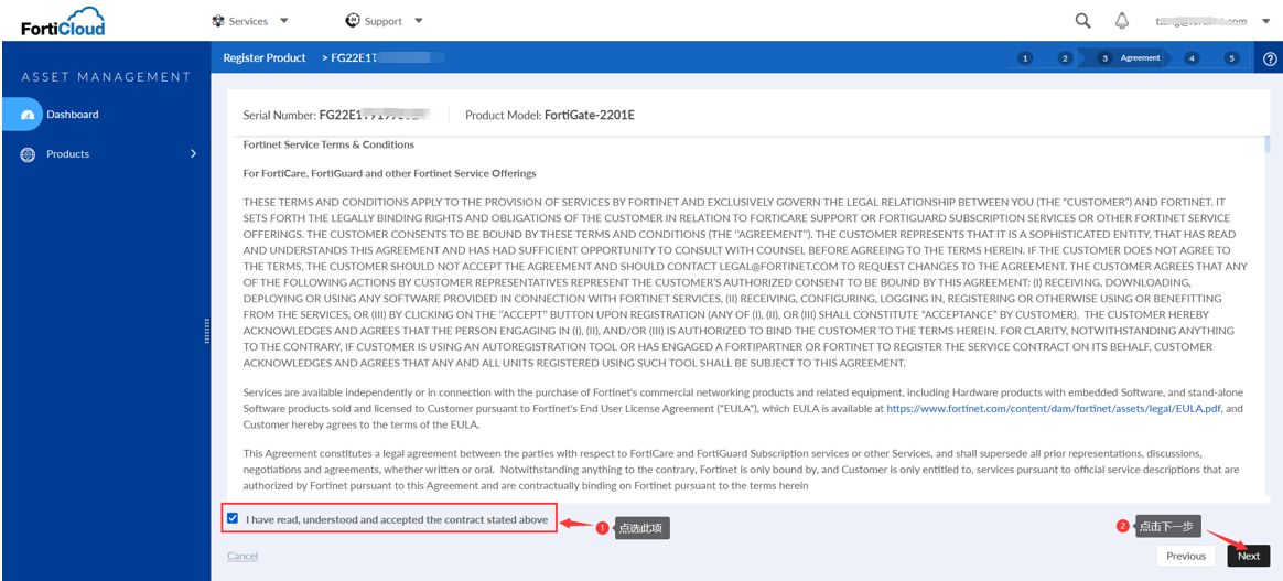 确认 Agreement 并下一步