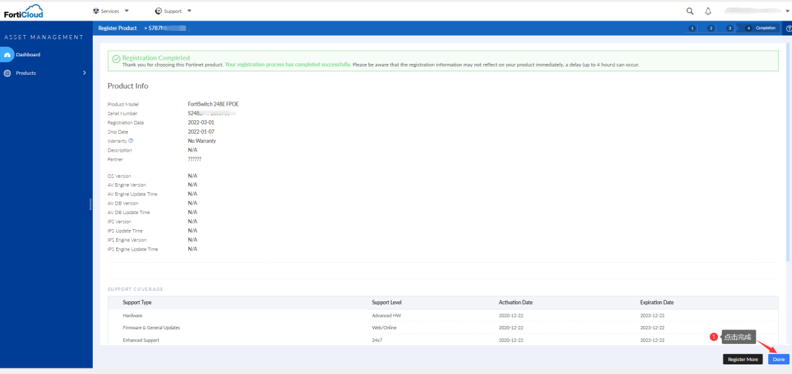 服务注册完成页面